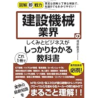 道路が一番わかる (しくみ図解シリーズ 5) | 坂本 邦宏, 水野 政純